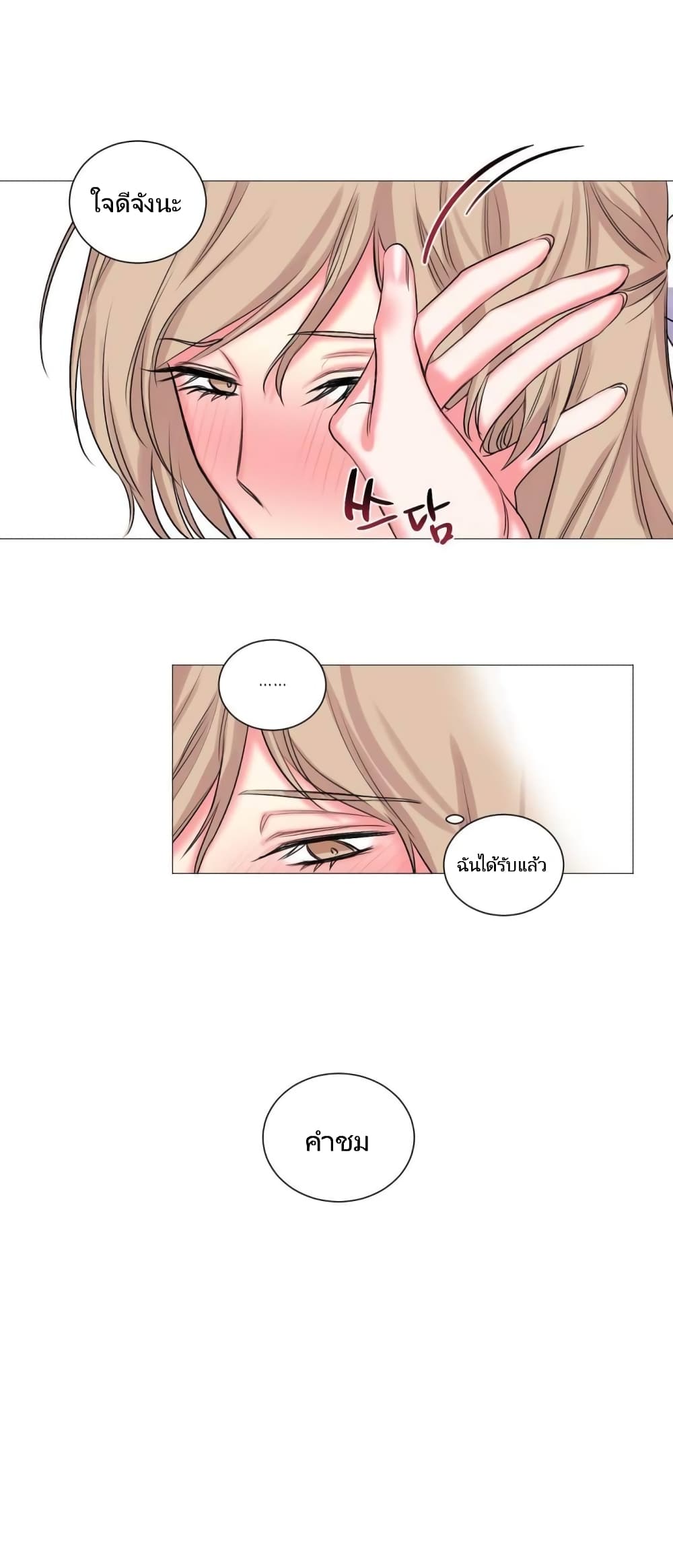 Lilith – Lilith – ตอนที่ 18 หน้า 4