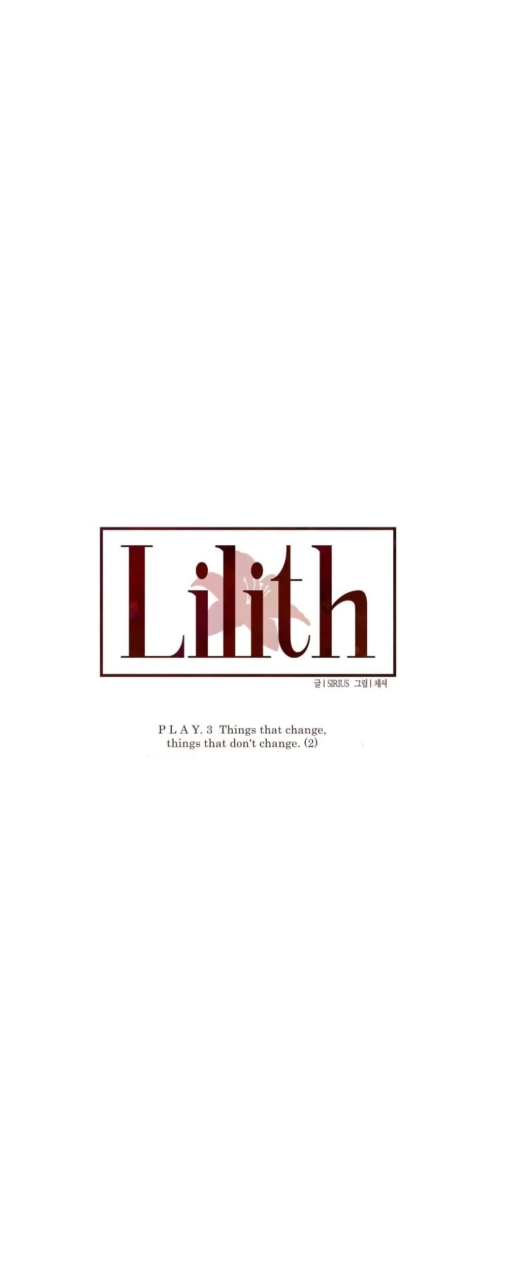 Lilith – Lilith – ตอนที่ 18 หน้า 5