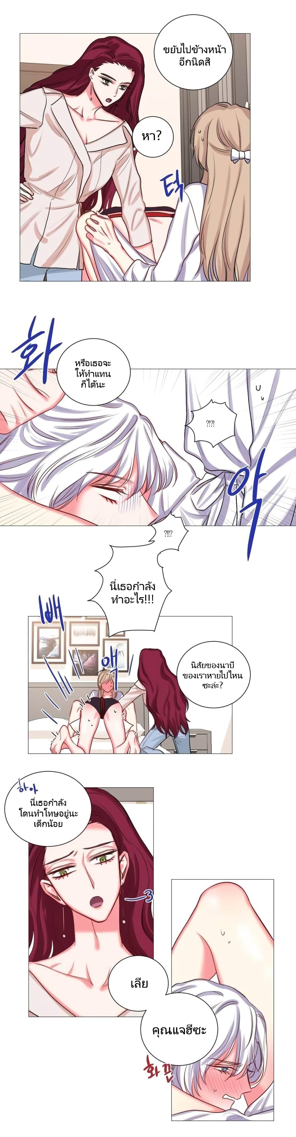 Lilith – Lilith – ตอนที่ 18 หน้า 6