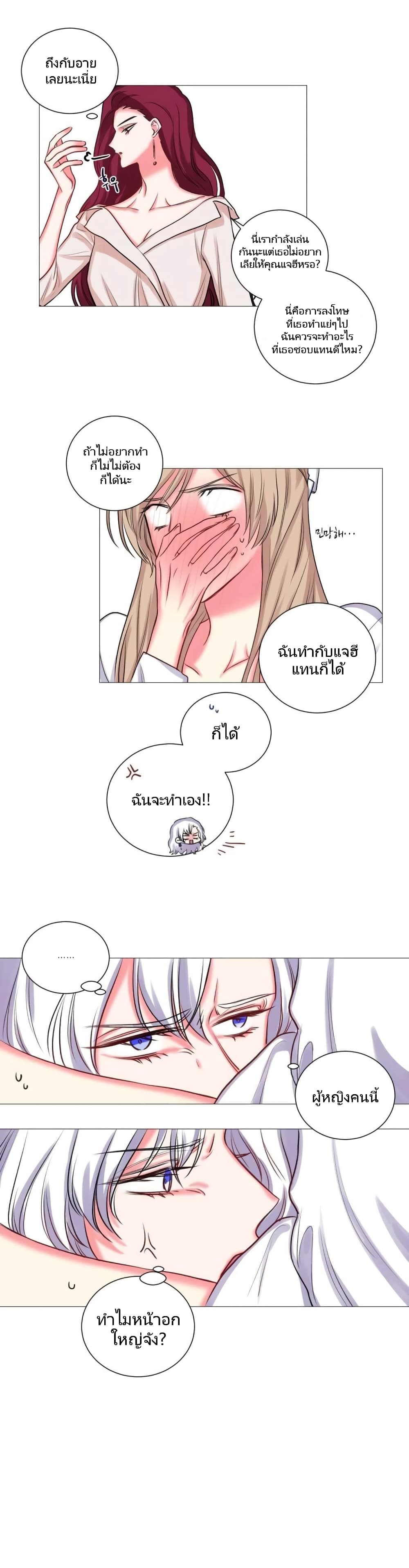 Lilith – Lilith – ตอนที่ 18 หน้า 7