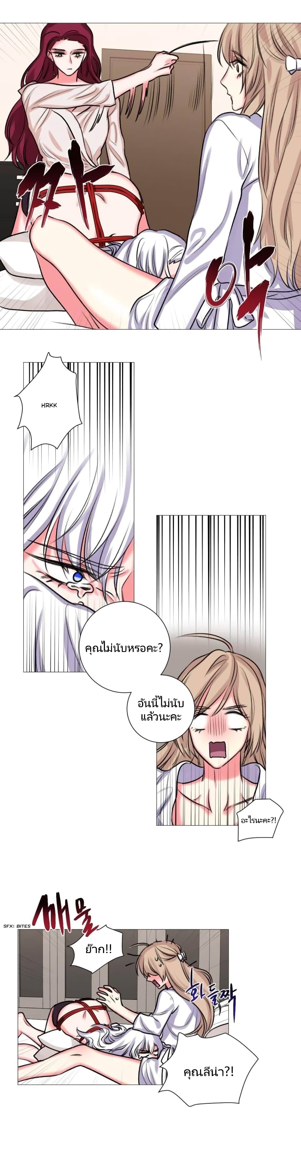 Lilith – Lilith – ตอนที่ 18 หน้า 9