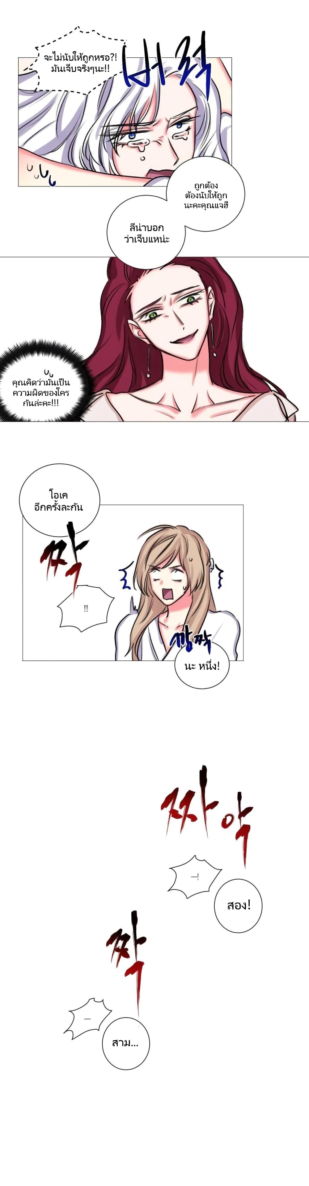 Lilith – Lilith – ตอนที่ 18 หน้า 10