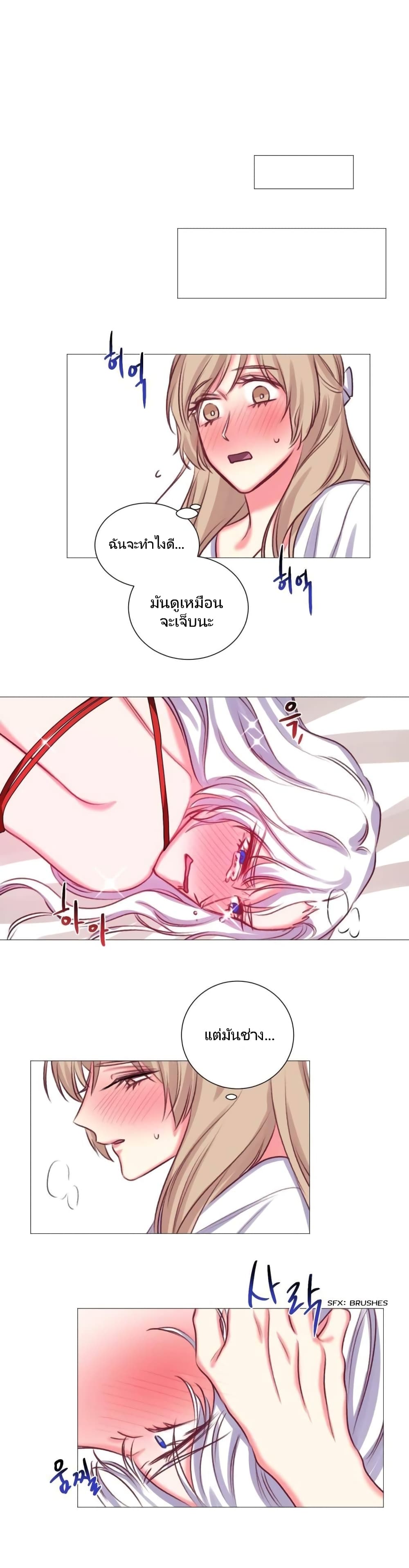 Lilith – Lilith – ตอนที่ 18 หน้า 11