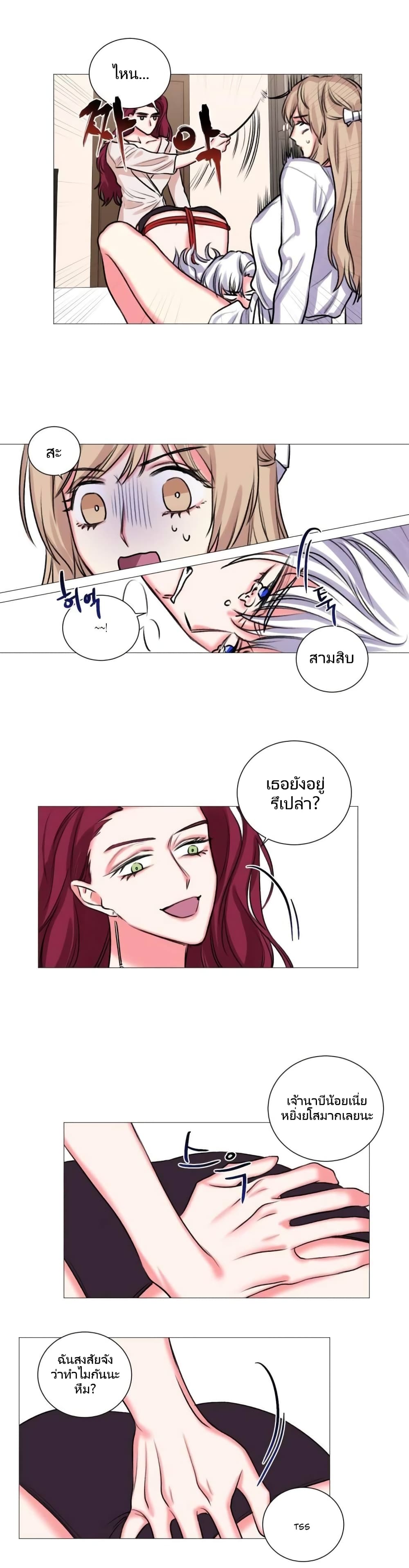 Lilith – Lilith – ตอนที่ 18 หน้า 12