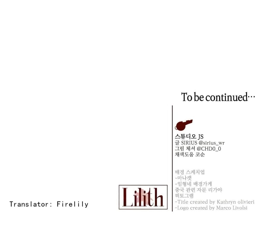Lilith – Lilith – ตอนที่ 18 หน้า 16