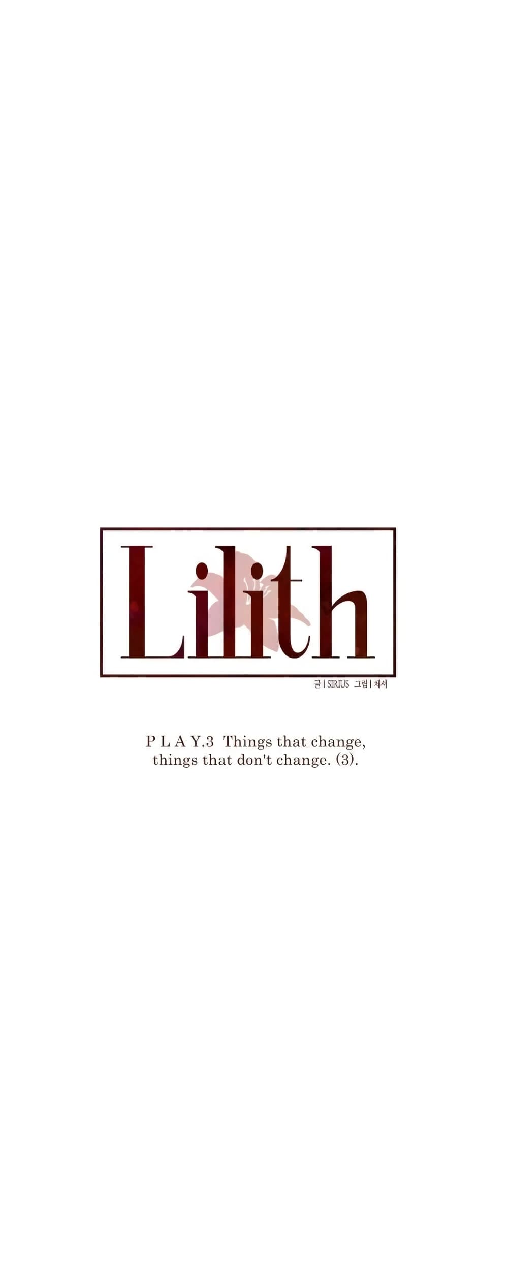 Lilith – Lilith – ตอนที่ 19 หน้า 1
