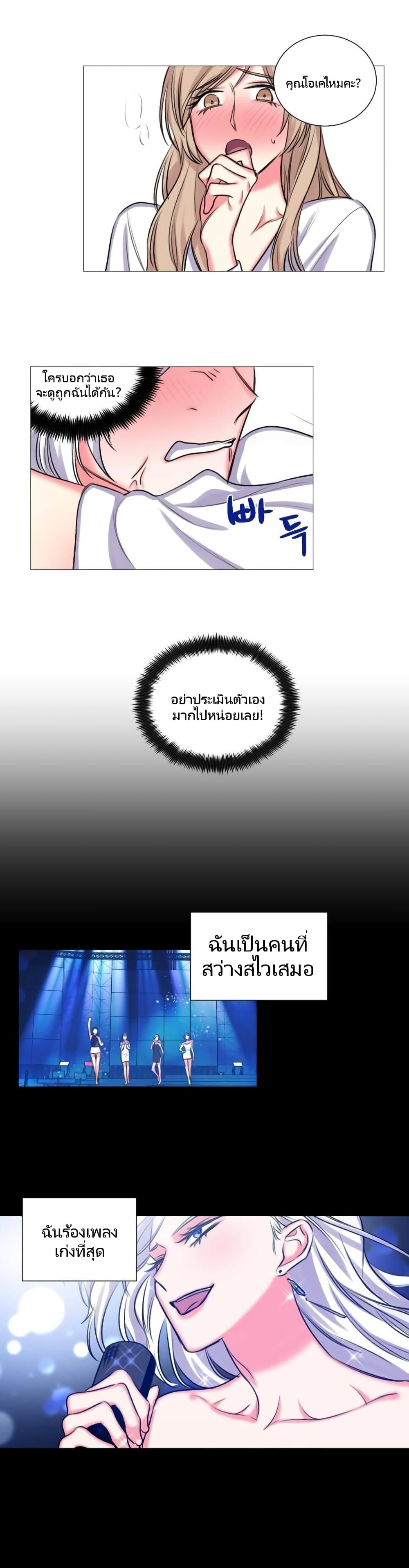 Lilith – Lilith – ตอนที่ 19 หน้า 6
