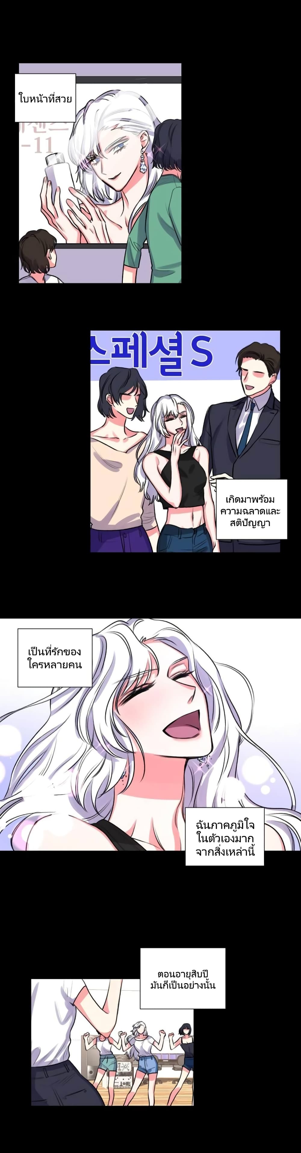 Lilith – Lilith – ตอนที่ 19 หน้า 7