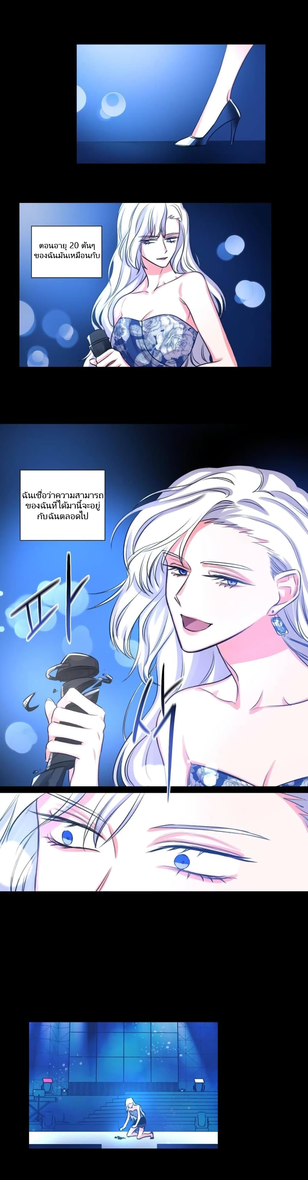 Lilith – Lilith – ตอนที่ 19 หน้า 8