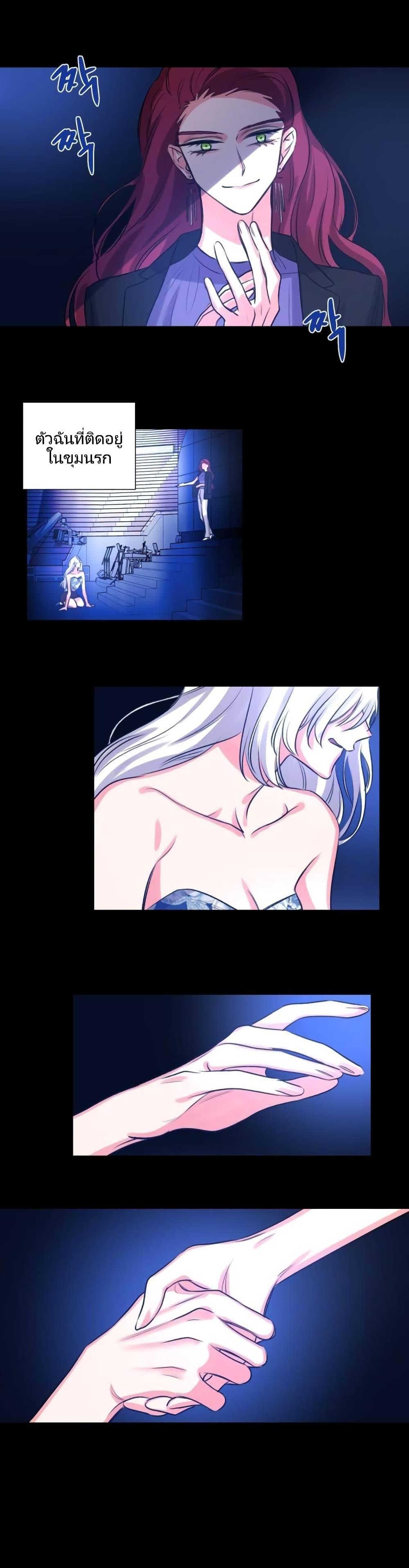 Lilith – Lilith – ตอนที่ 19 หน้า 10