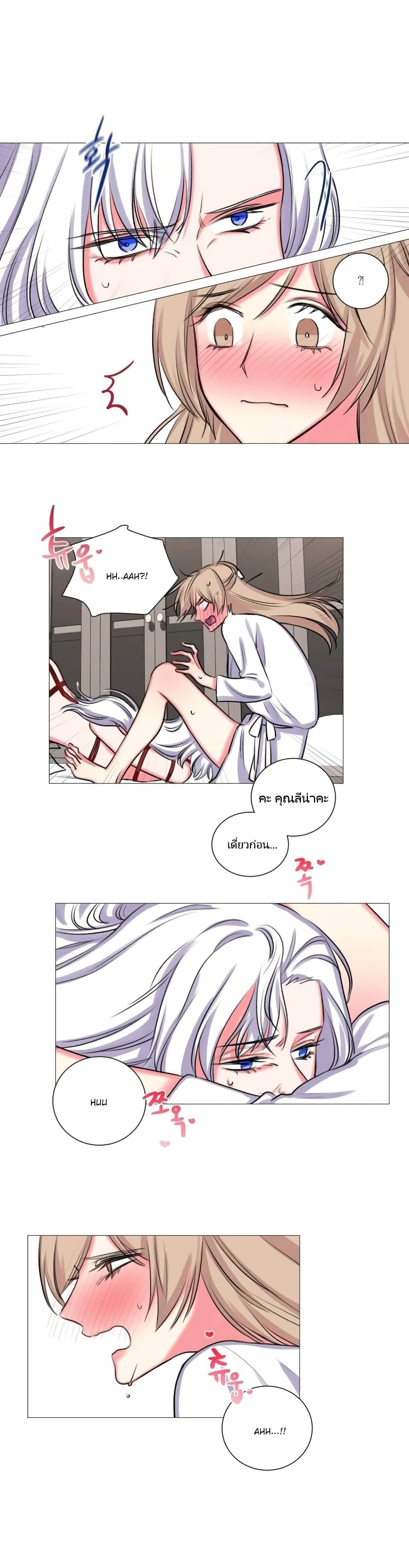 Lilith – Lilith – ตอนที่ 19 หน้า 12