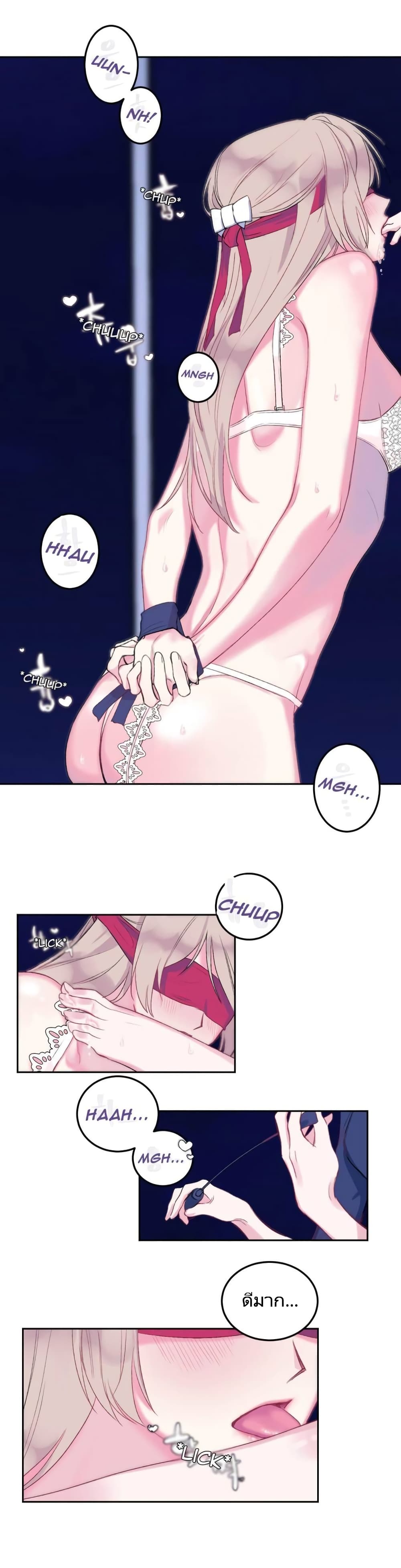 Lilith – Lilith – ตอนที่ 2 หน้า 4