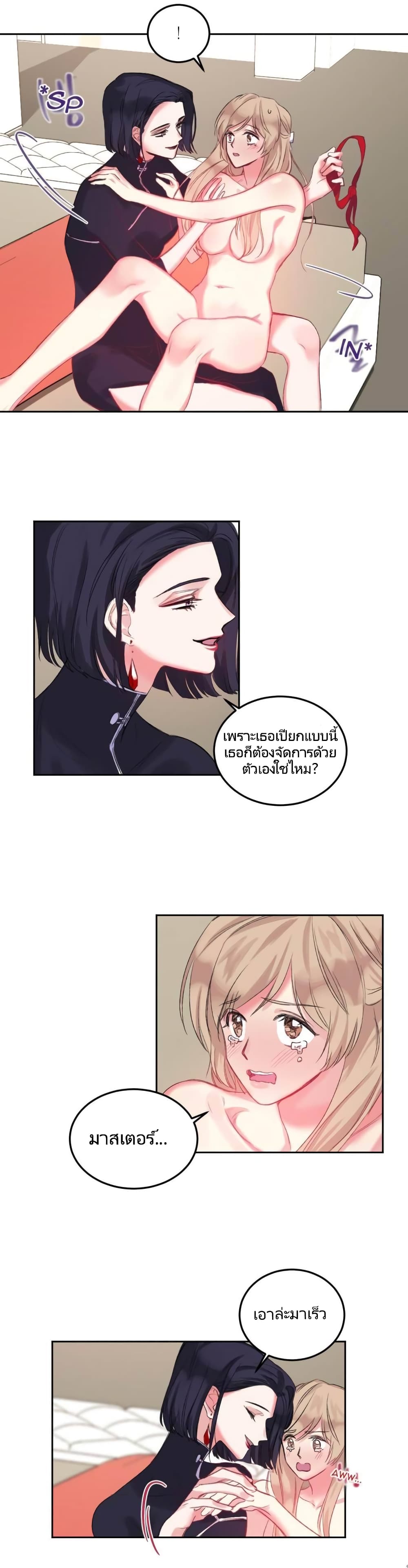 Lilith – Lilith – ตอนที่ 2 หน้า 14