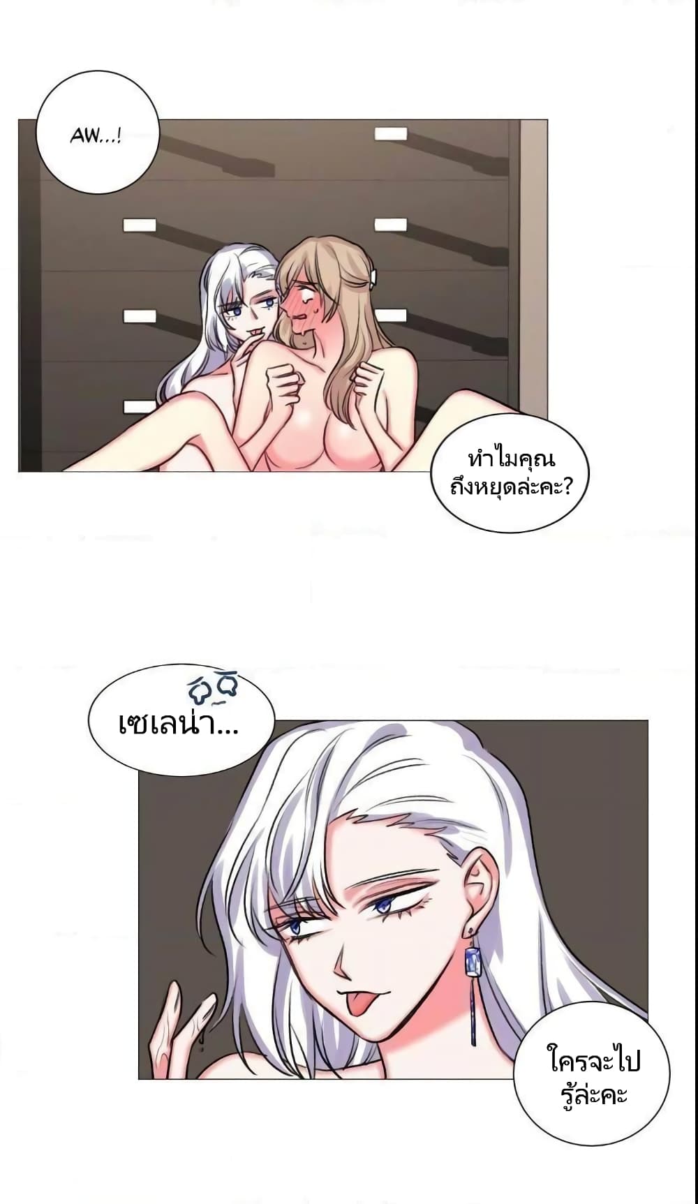 Lilith – Lilith – ตอนที่ 20 หน้า 7