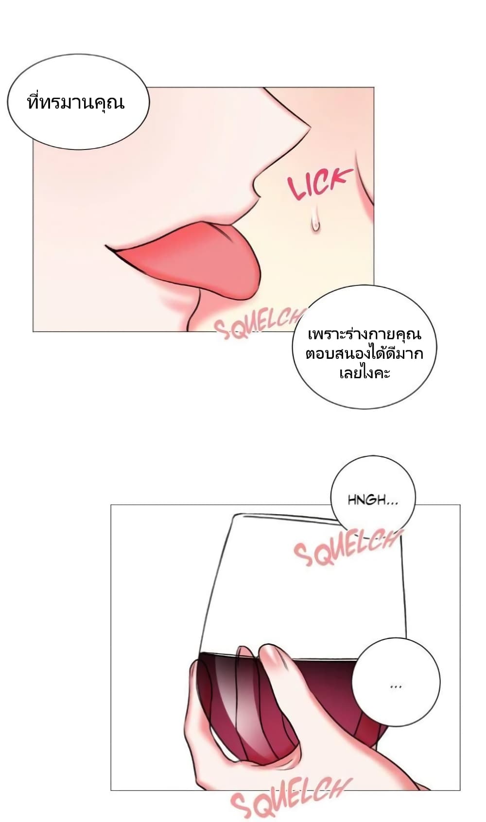 Lilith – Lilith – ตอนที่ 20 หน้า 10