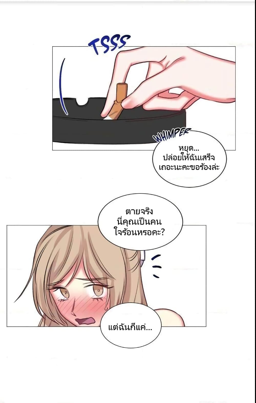 Lilith – Lilith – ตอนที่ 20 หน้า 12