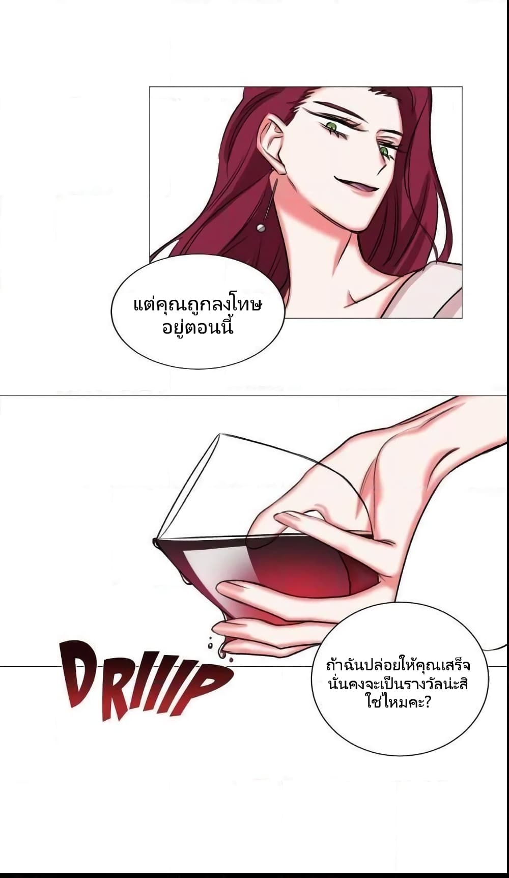 Lilith – Lilith – ตอนที่ 20 หน้า 16