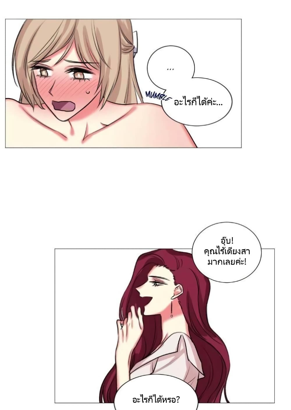 Lilith – Lilith – ตอนที่ 20 หน้า 22