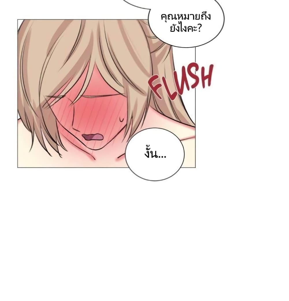 Lilith – Lilith – ตอนที่ 20 หน้า 23