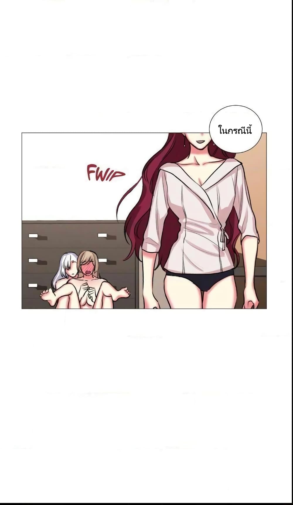 Lilith – Lilith – ตอนที่ 20 หน้า 24