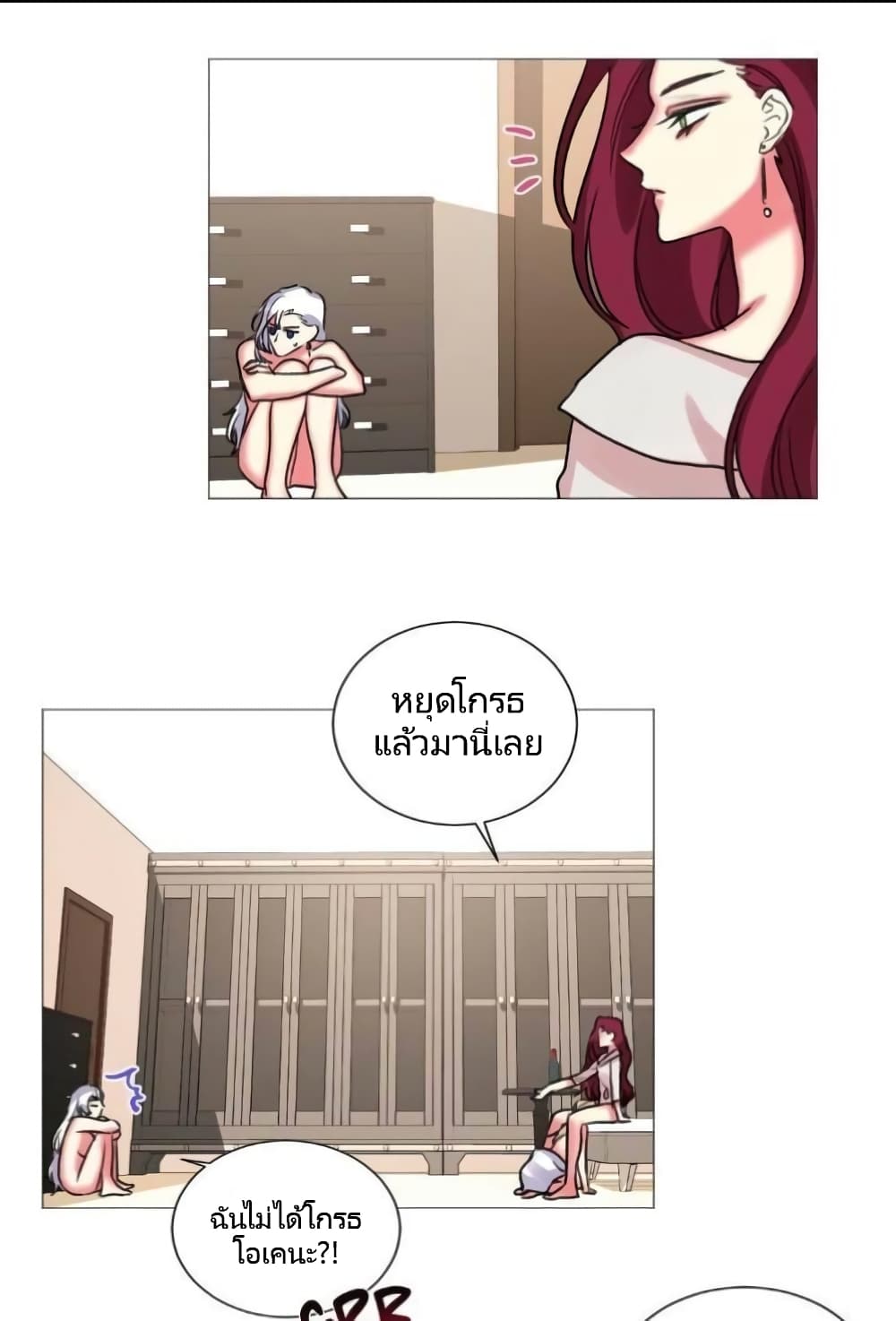 Lilith – Lilith – ตอนที่ 20 หน้า 27