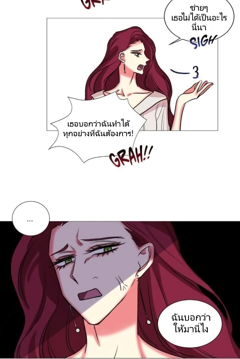 Lilith – Lilith – ตอนที่ 20 หน้า 28