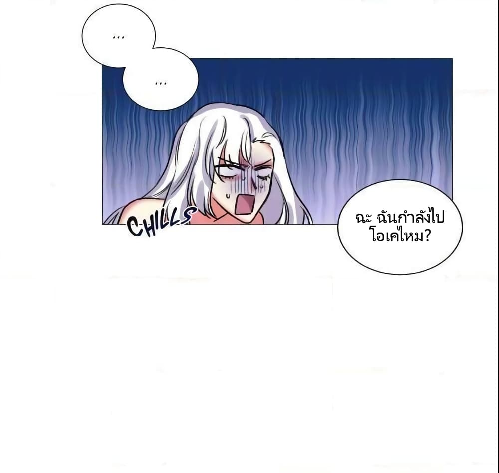 Lilith – Lilith – ตอนที่ 20 หน้า 29