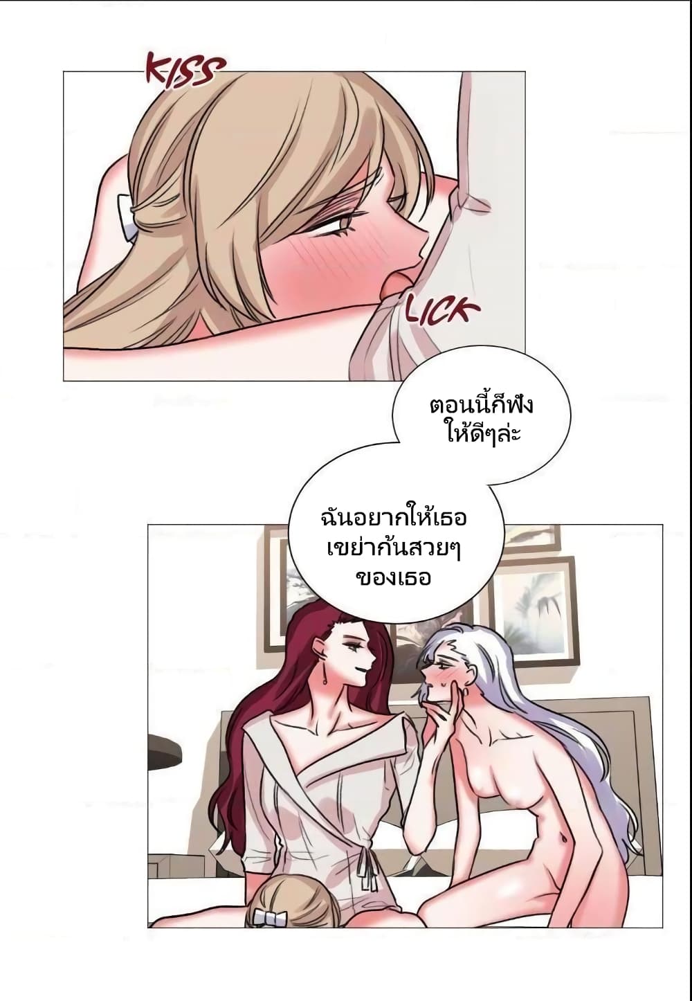 Lilith – Lilith – ตอนที่ 20 หน้า 30