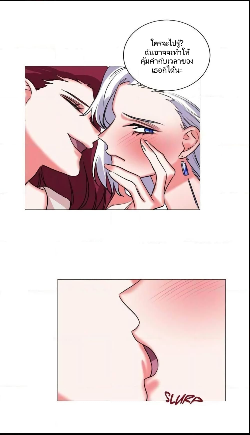 Lilith – Lilith – ตอนที่ 20 หน้า 31