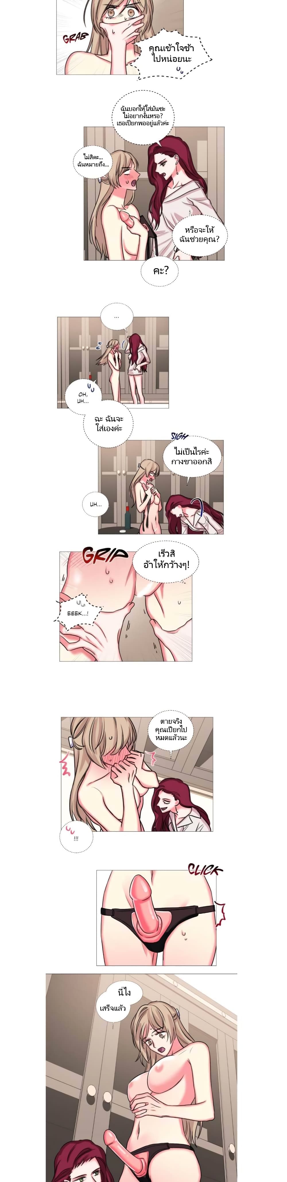 Lilith – Lilith – ตอนที่ 21 หน้า 3