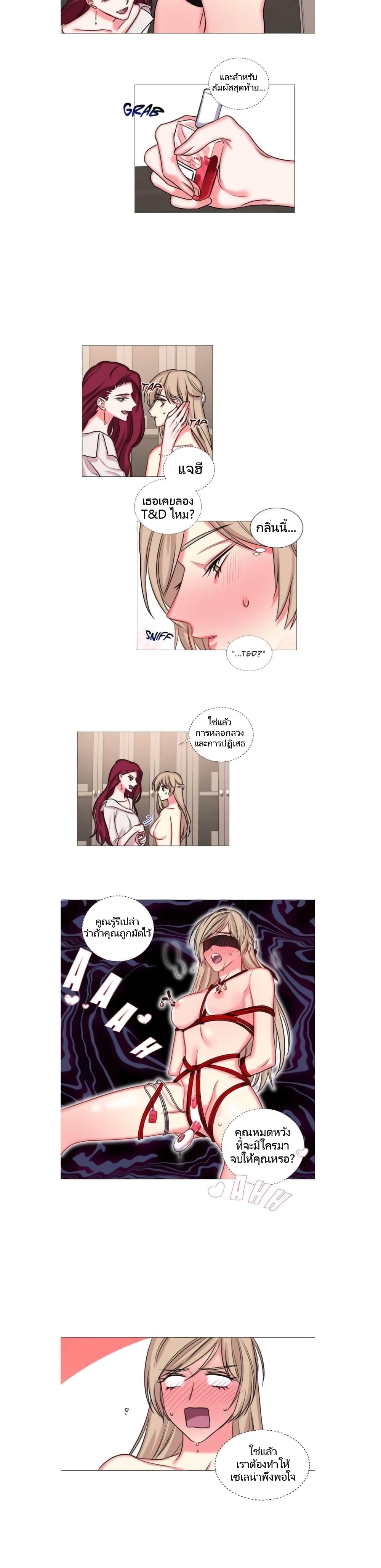 Lilith – Lilith – ตอนที่ 21 หน้า 4