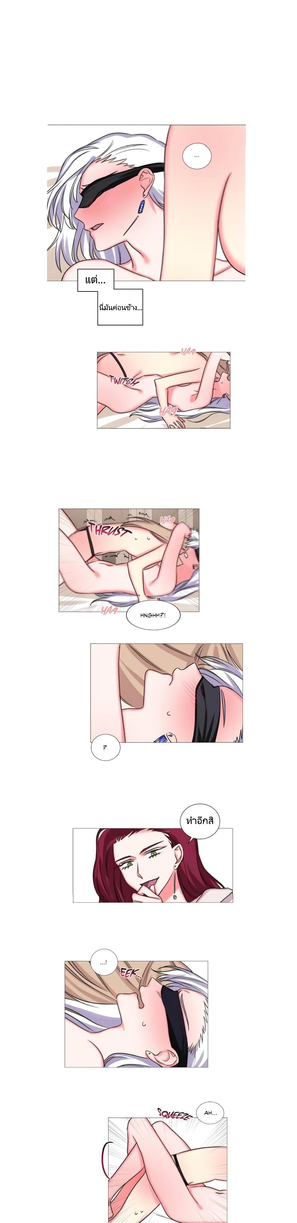 Lilith – Lilith – ตอนที่ 21 หน้า 6