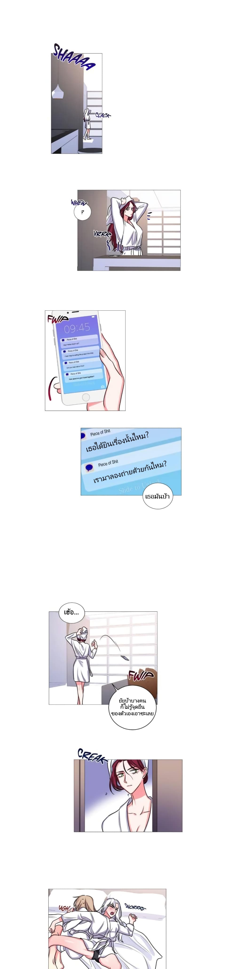 Lilith – Lilith – ตอนที่ 21 หน้า 9
