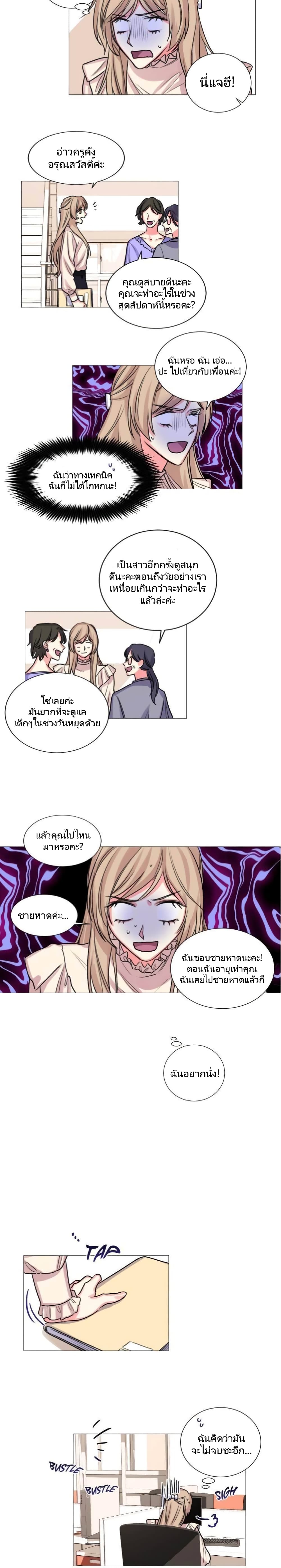 Lilith – Lilith – ตอนที่ 22 หน้า 2