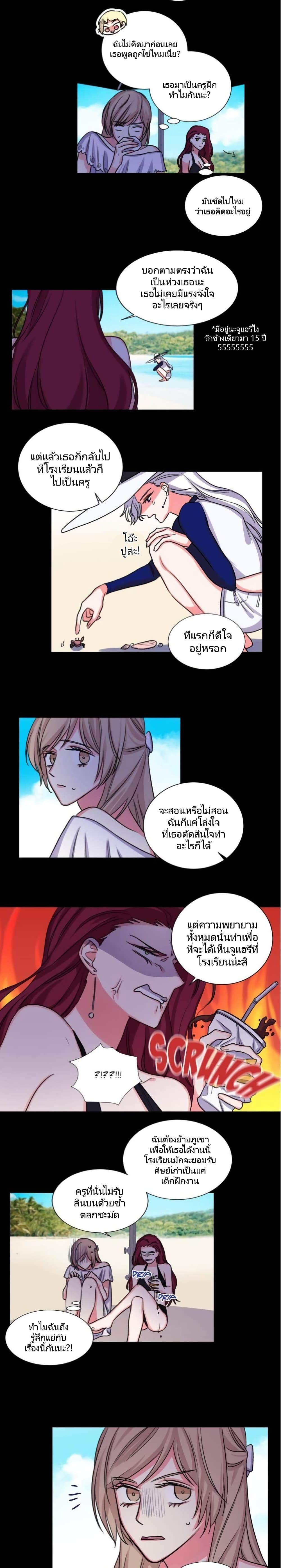 Lilith – Lilith – ตอนที่ 22 หน้า 5