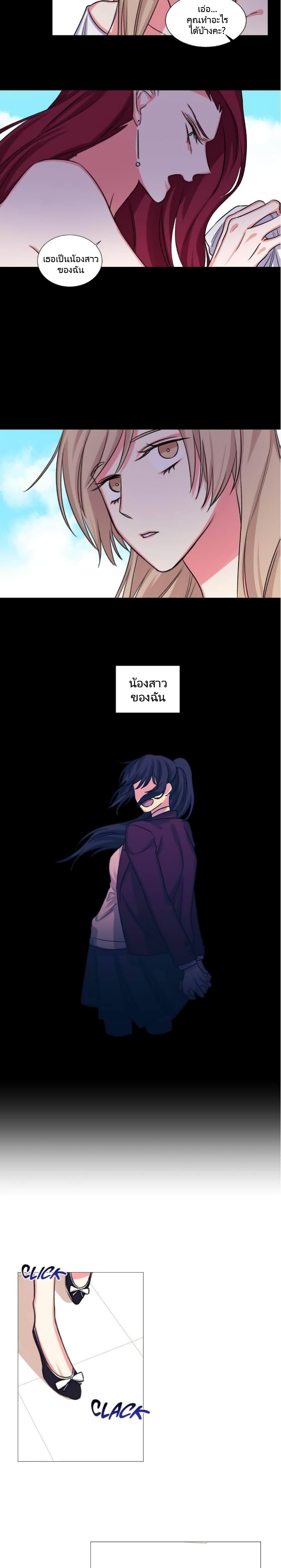Lilith – Lilith – ตอนที่ 22 หน้า 6