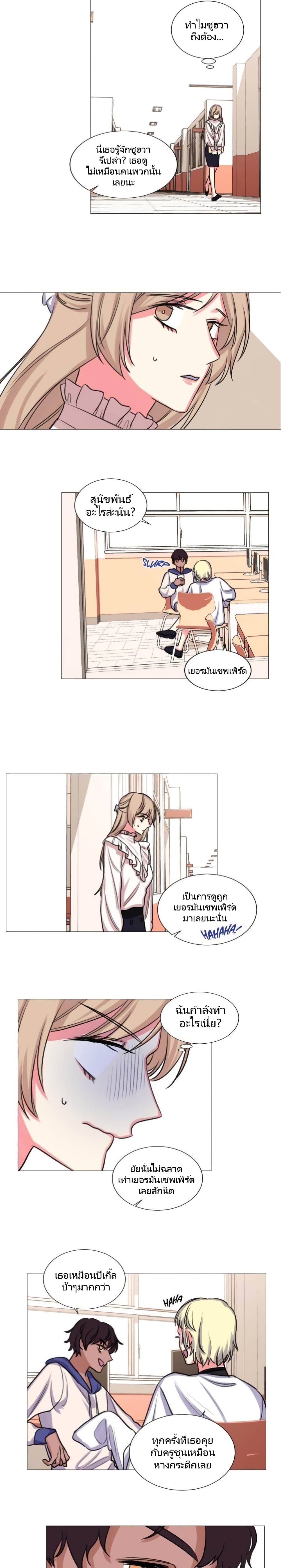 Lilith – Lilith – ตอนที่ 22 หน้า 7