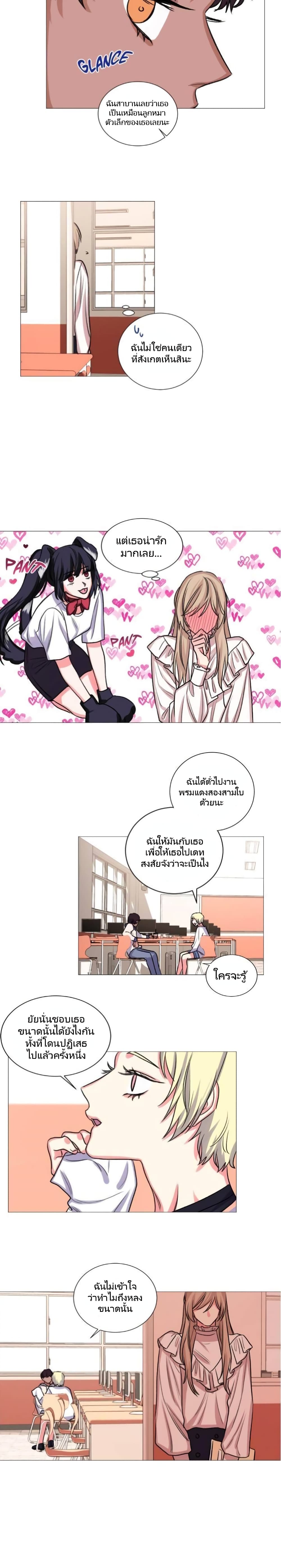 Lilith – Lilith – ตอนที่ 22 หน้า 8