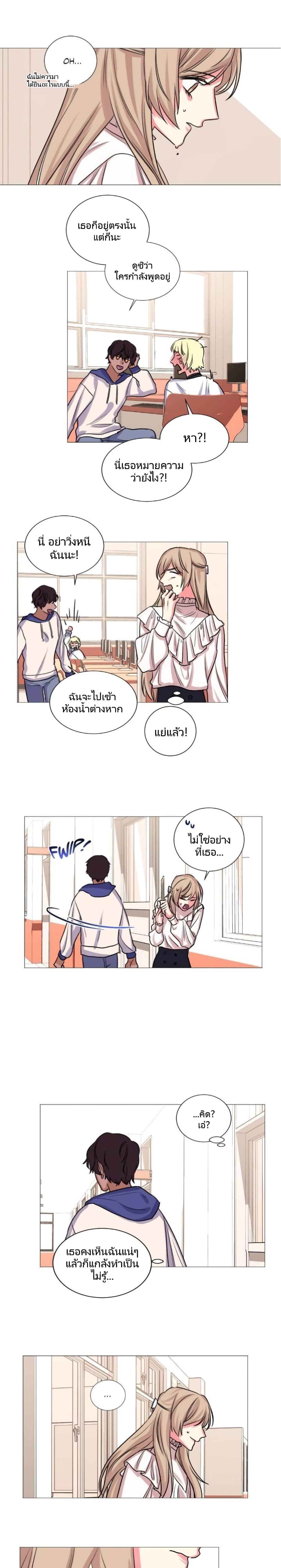 Lilith – Lilith – ตอนที่ 22 หน้า 9