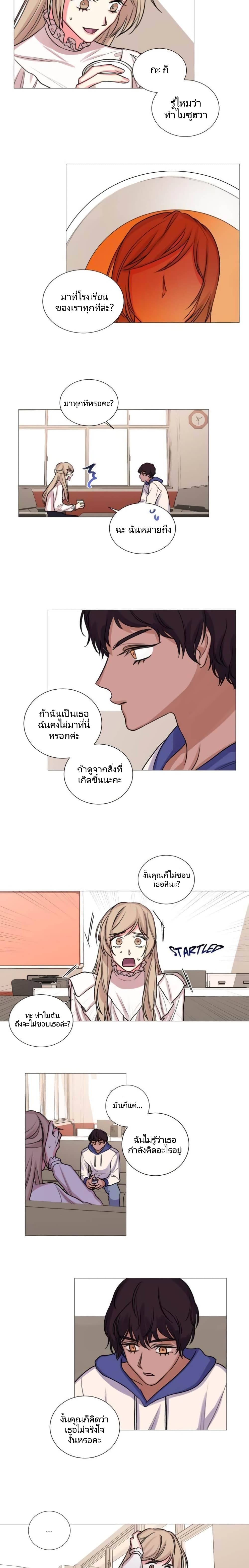 Lilith – Lilith – ตอนที่ 22 หน้า 10