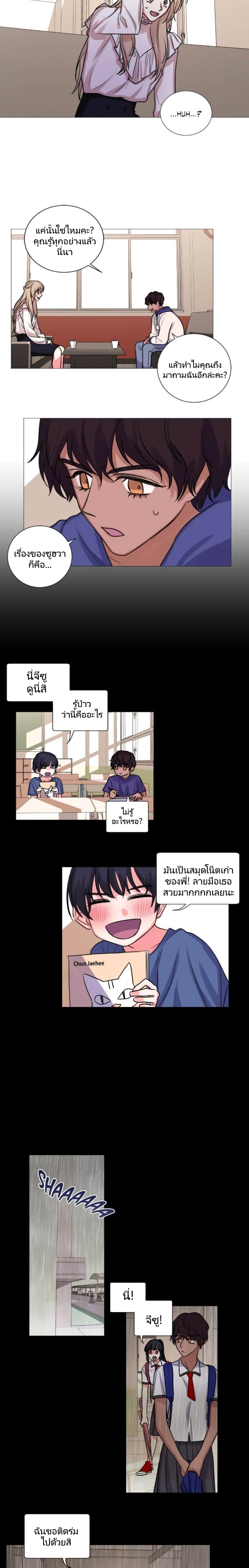 Lilith – Lilith – ตอนที่ 23 หน้า 3