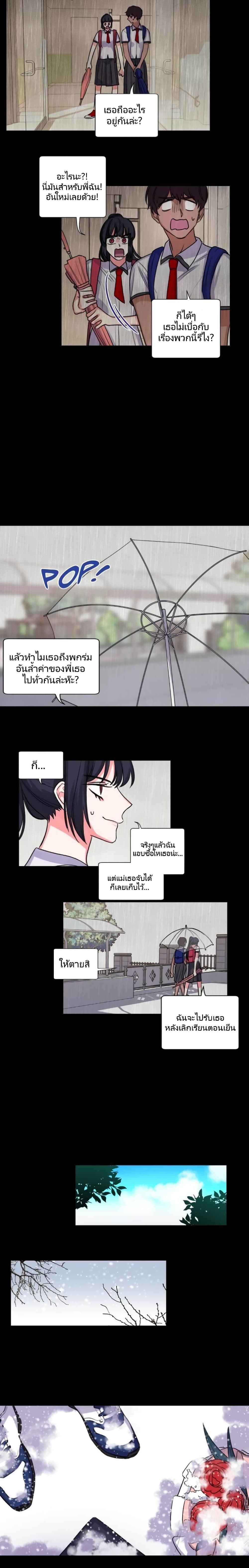 Lilith – Lilith – ตอนที่ 23 หน้า 4