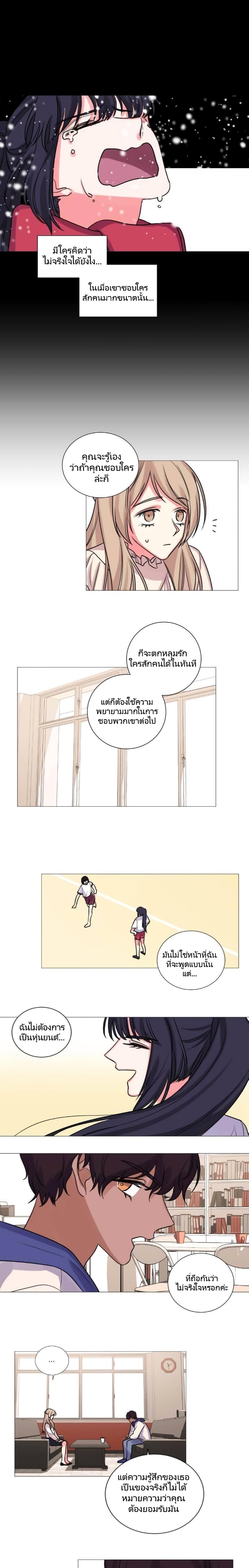 Lilith – Lilith – ตอนที่ 23 หน้า 6