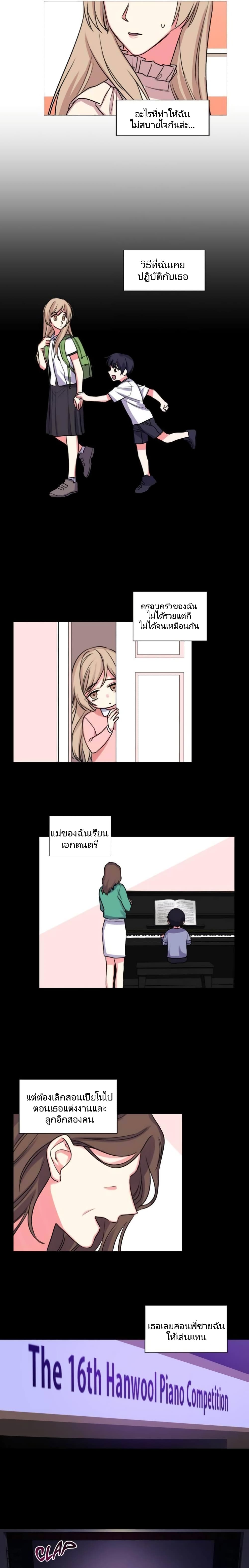 Lilith – Lilith – ตอนที่ 23 หน้า 8