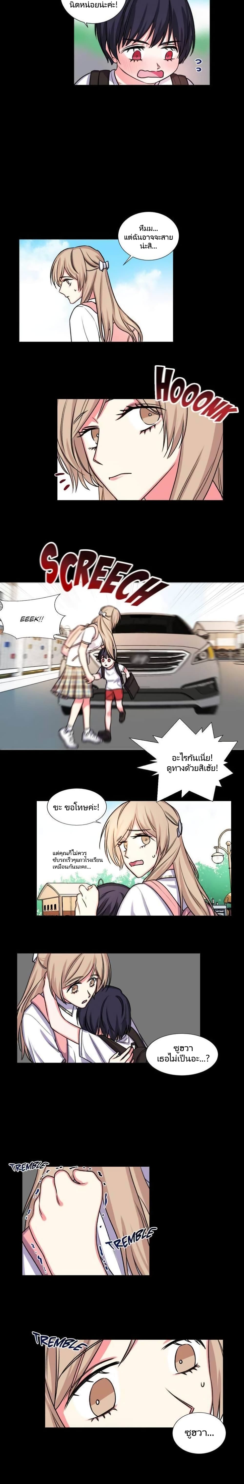 Lilith – Lilith – ตอนที่ 24 หน้า 2