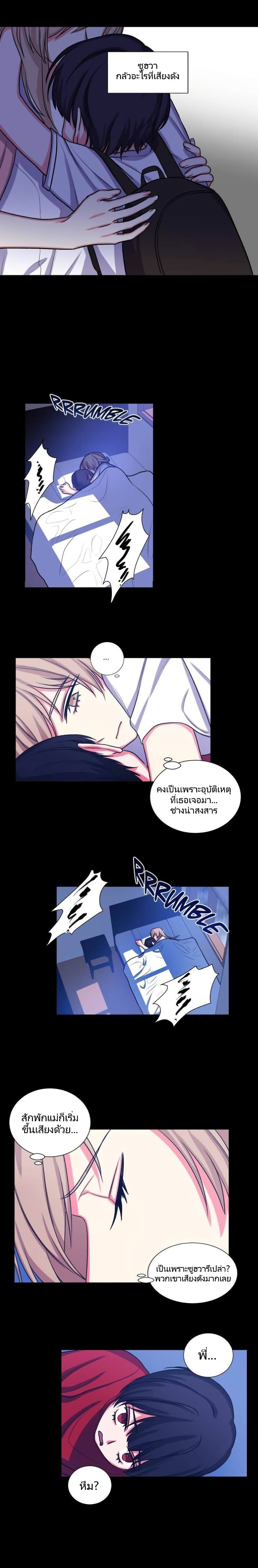 Lilith – Lilith – ตอนที่ 24 หน้า 3