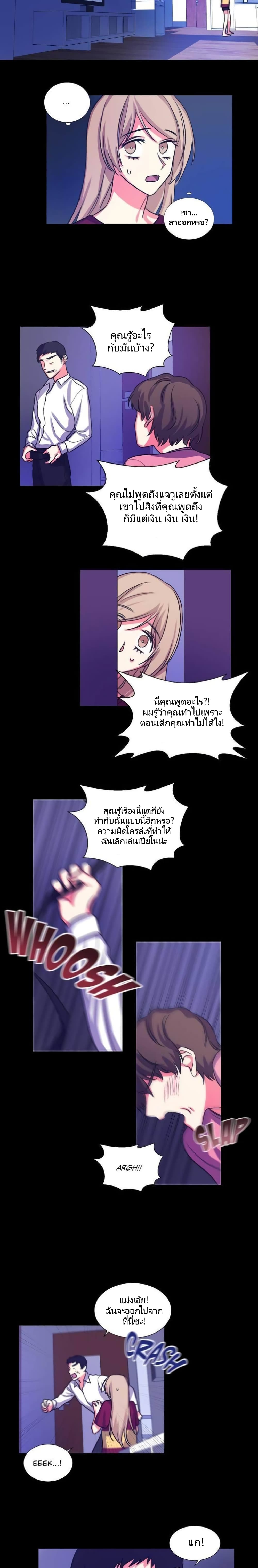 Lilith – Lilith – ตอนที่ 24 หน้า 5