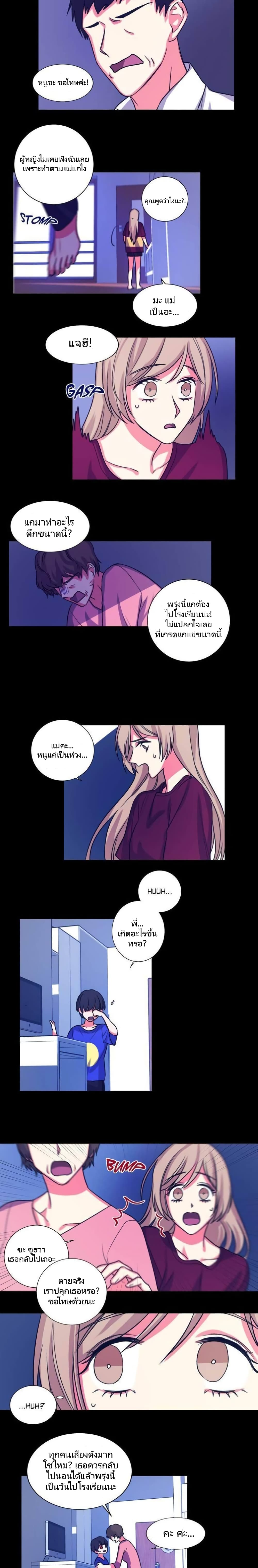 Lilith – Lilith – ตอนที่ 24 หน้า 6