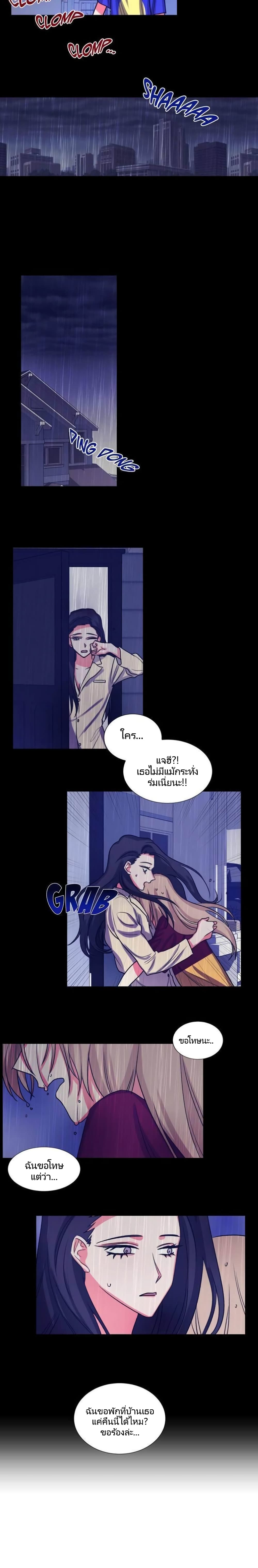 Lilith – Lilith – ตอนที่ 24 หน้า 8
