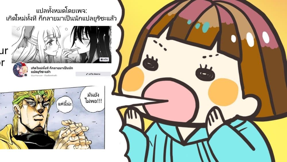 Lilith – Lilith – ตอนที่ 24 หน้า 11